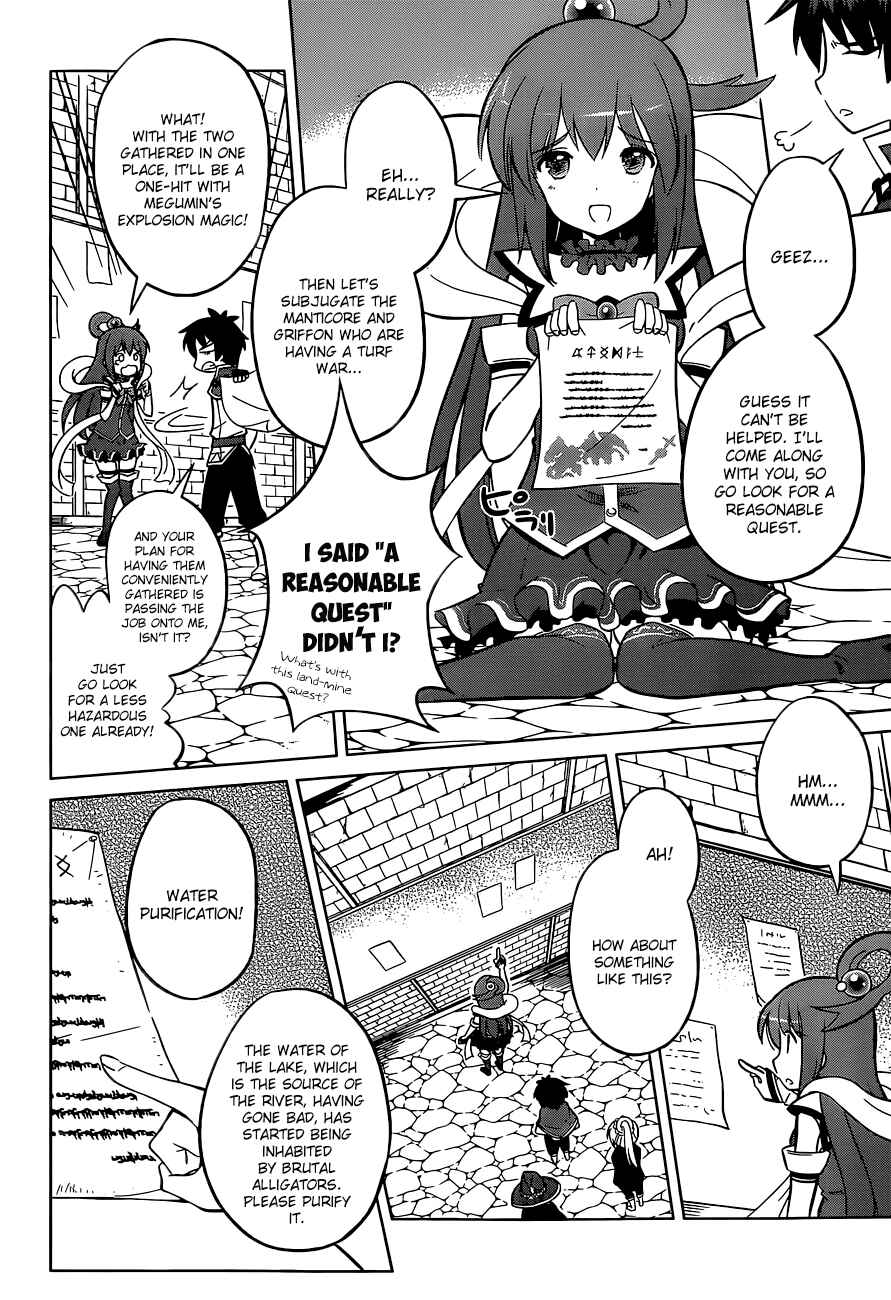Page 6 Chapter 6 Kono Subarashii Sekai ni Shukufuku wo!