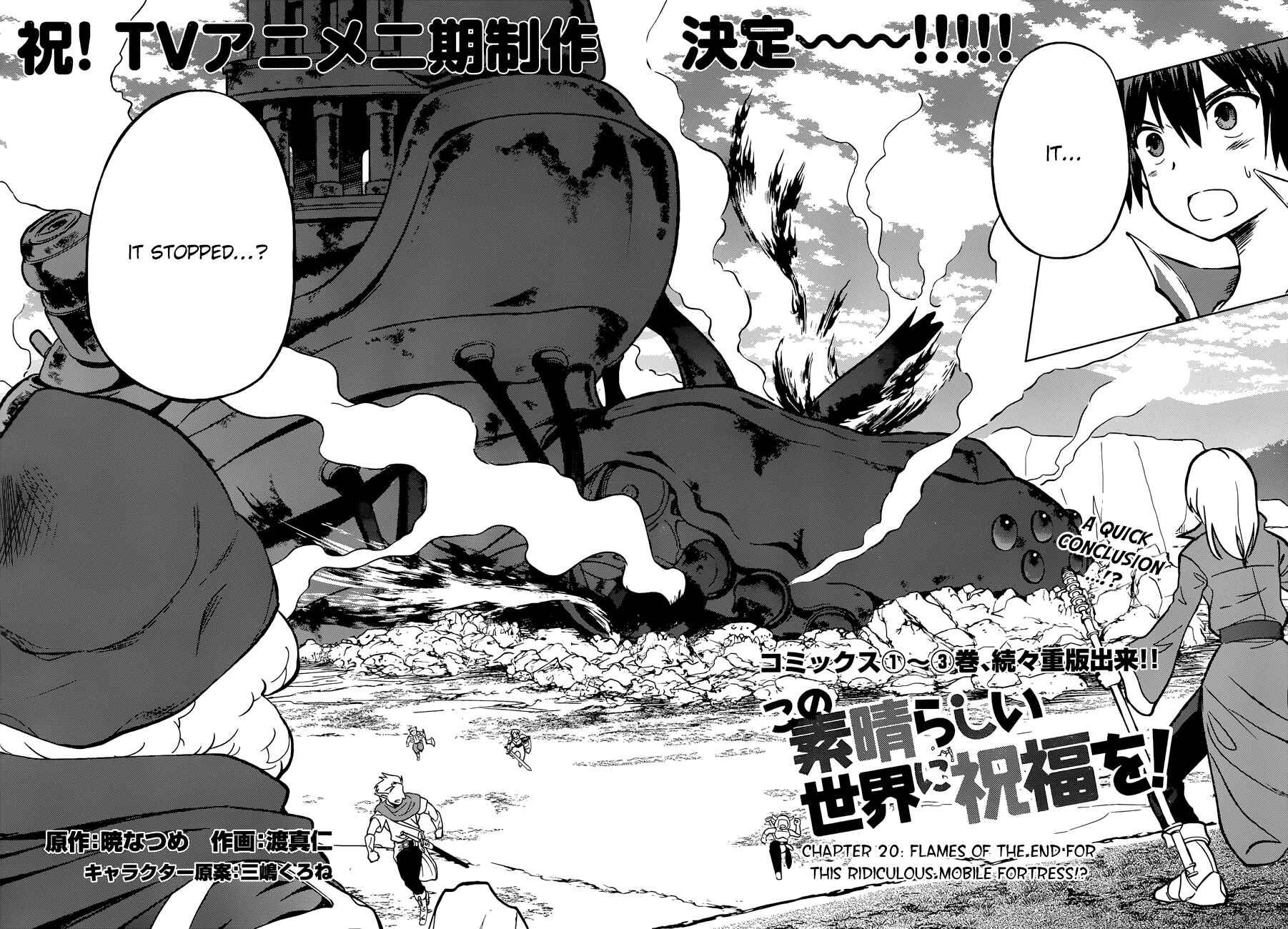 Page 5 Chapter 20 Kono Subarashii Sekai ni Shukufuku wo!