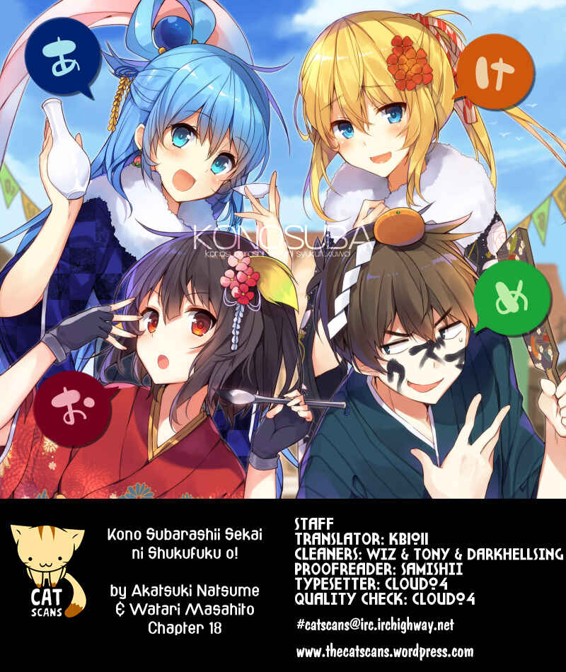 Page 1 Chapter 18 Kono Subarashii Sekai ni Shukufuku wo!