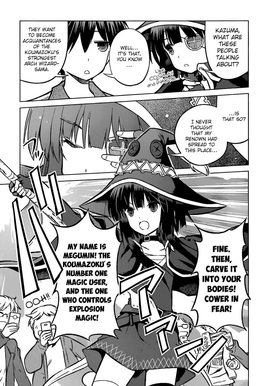 Page 14 Chapter 18 Kono Subarashii Sekai ni Shukufuku wo!