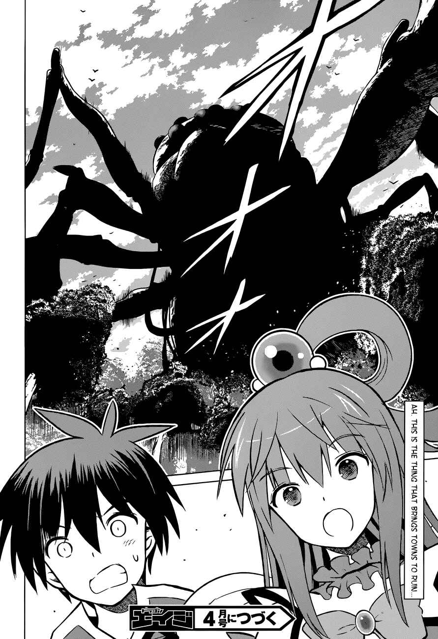 Page 29 Chapter 18 Kono Subarashii Sekai ni Shukufuku wo!