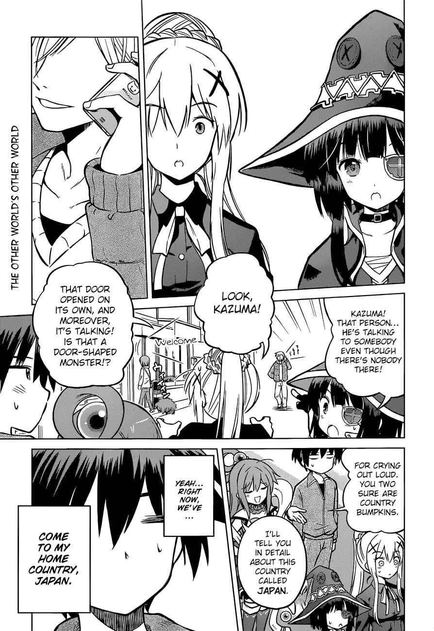 Page 4 Chapter 18 Kono Subarashii Sekai ni Shukufuku wo!