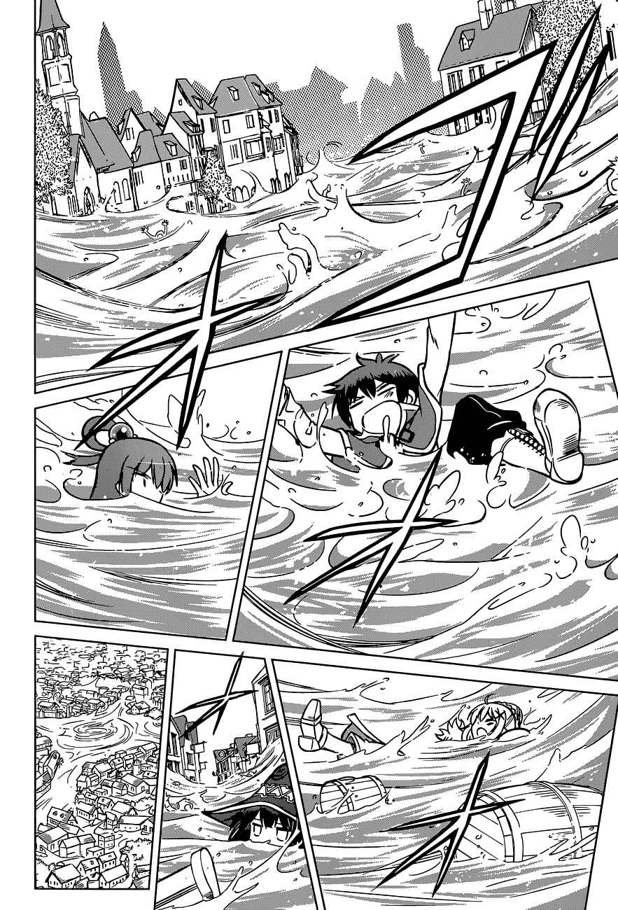 Page 19 Chapter 11 Kono Subarashii Sekai ni Shukufuku wo!