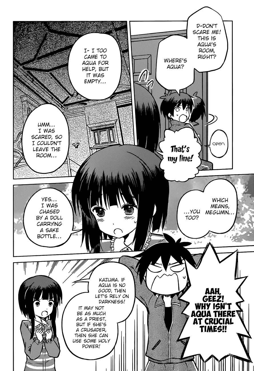 Page 13 Chapter 16 Kono Subarashii Sekai ni Shukufuku wo!