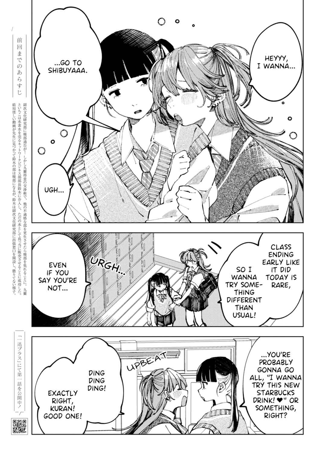 Page 1 Chapter 7 Inkya Gyaru demo Ikigaritai!
