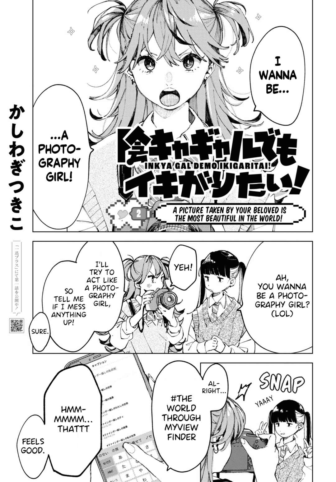 Page 1 Chapter 2 Inkya Gyaru demo Ikigaritai!