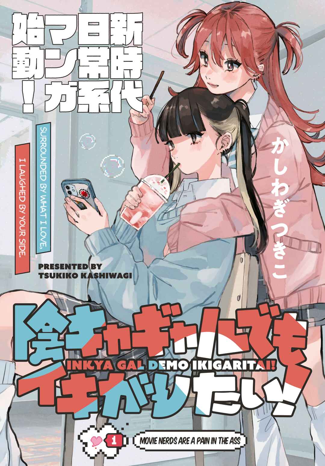 Page 1 Chapter 1 Inkya Gyaru demo Ikigaritai!