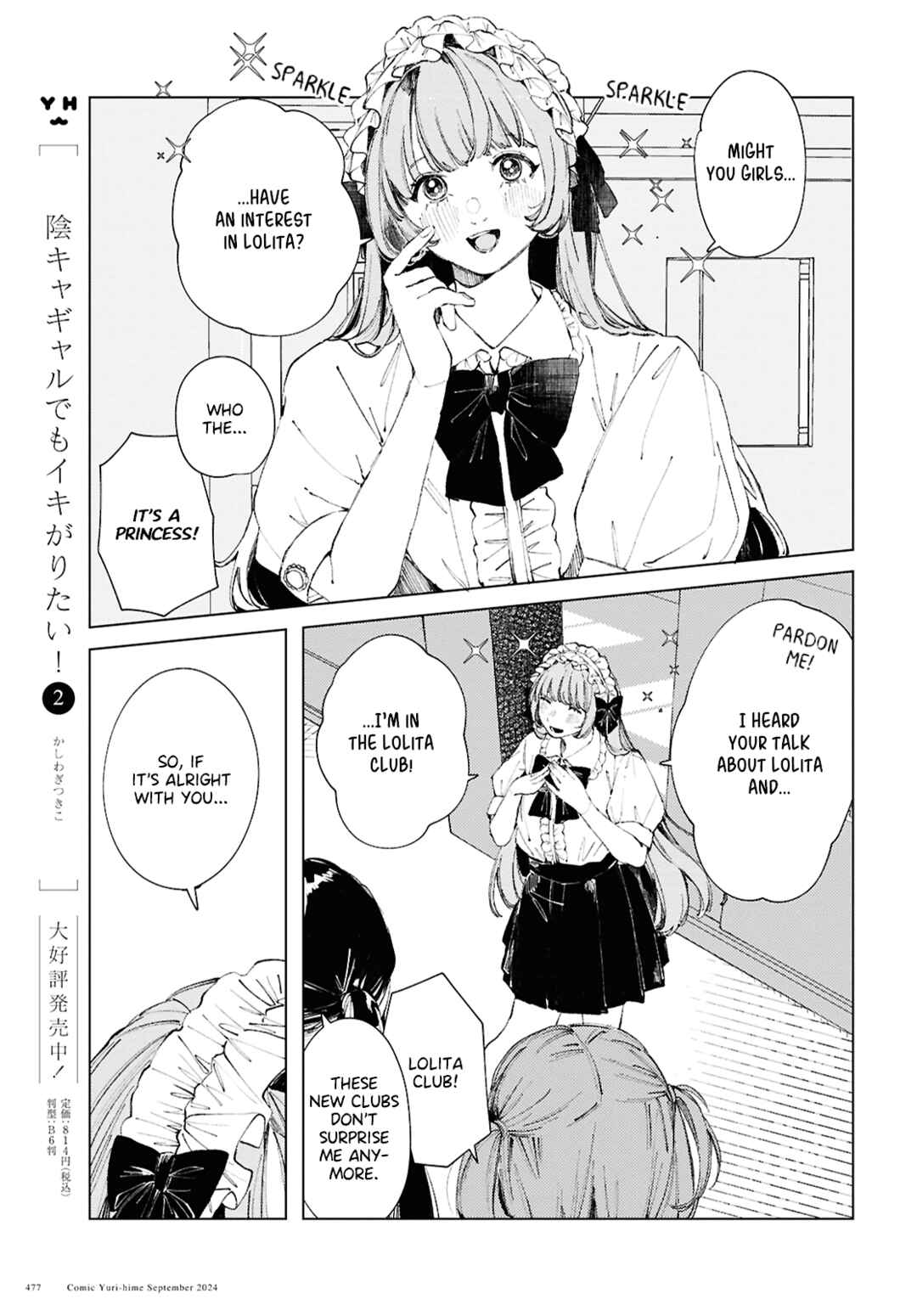 Page 6 Chapter 18 Inkya Gyaru demo Ikigaritai!