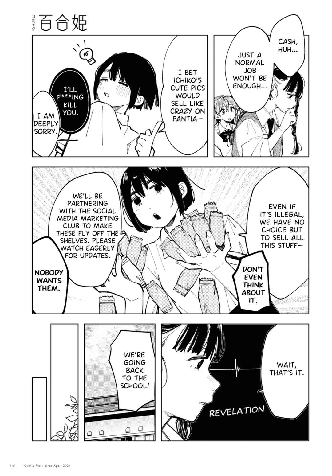 Page 13 Chapter 14 Inkya Gyaru demo Ikigaritai!
