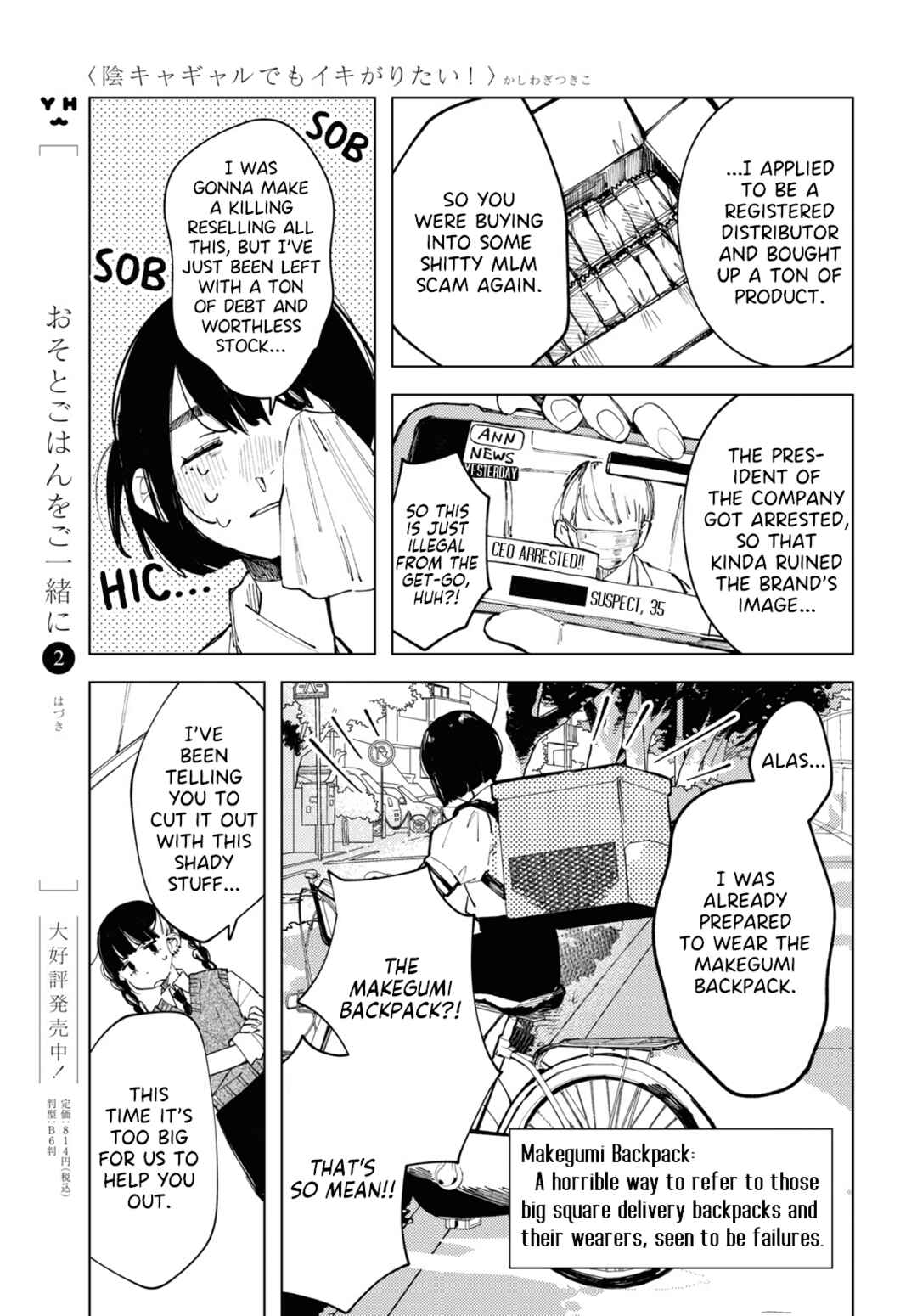 Page 5 Chapter 14 Inkya Gyaru demo Ikigaritai!