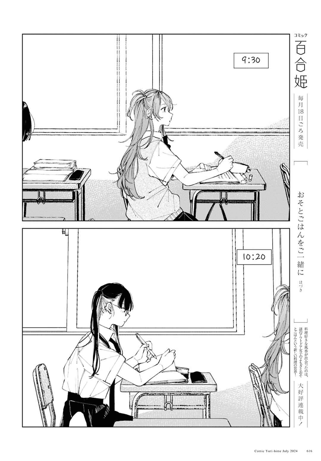 Page 4 Chapter 17 Inkya Gyaru demo Ikigaritai!