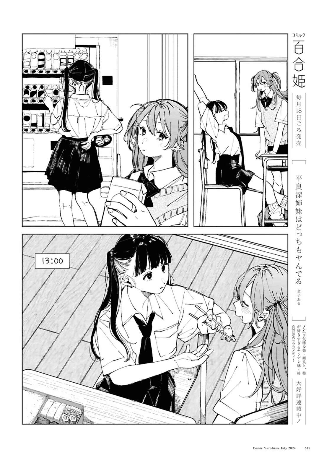 Page 6 Chapter 17 Inkya Gyaru demo Ikigaritai!