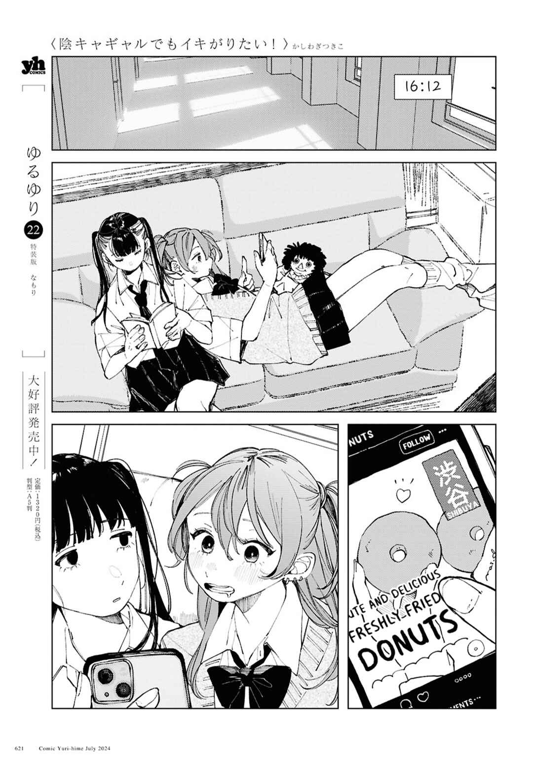 Page 9 Chapter 17 Inkya Gyaru demo Ikigaritai!