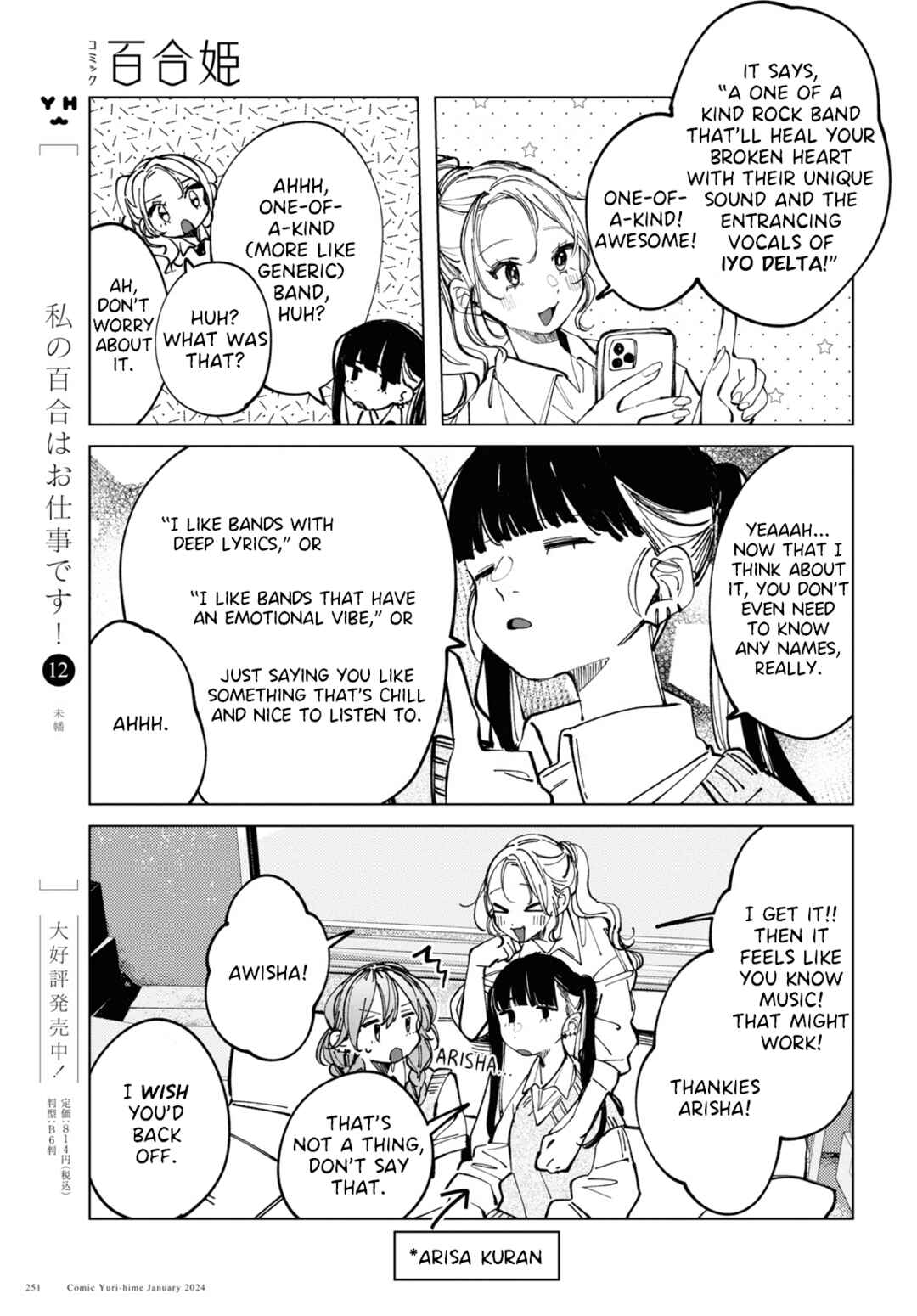 Page 7 Chapter 11 Inkya Gyaru demo Ikigaritai!