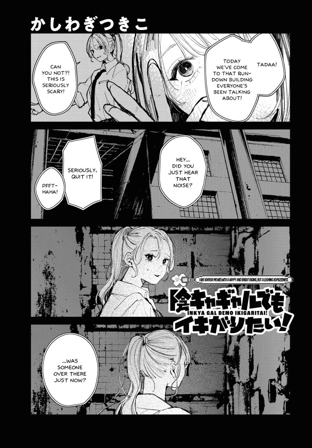 Page 1 Chapter 16 Inkya Gyaru demo Ikigaritai!