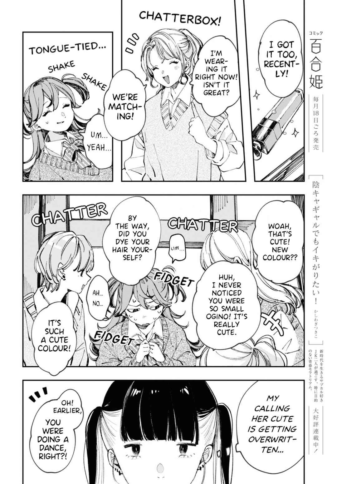 Page 12 Chapter 4 Inkya Gyaru demo Ikigaritai!