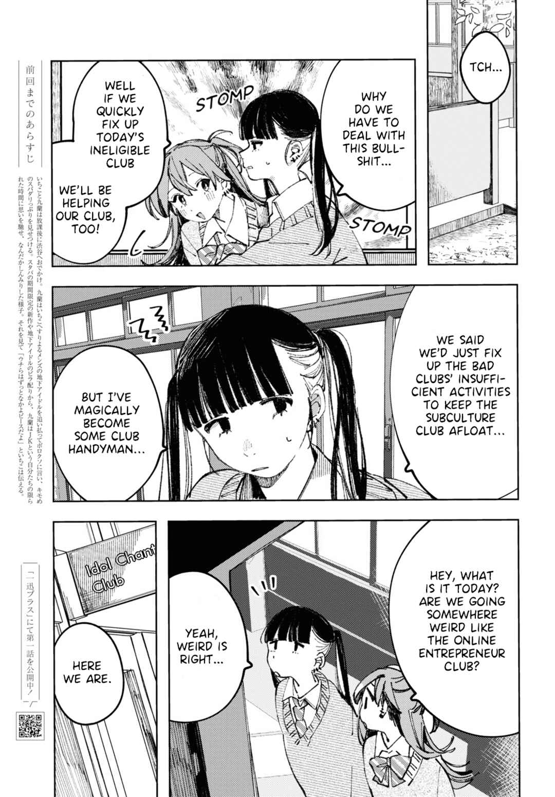 Page 1 Chapter 8 Inkya Gyaru demo Ikigaritai!