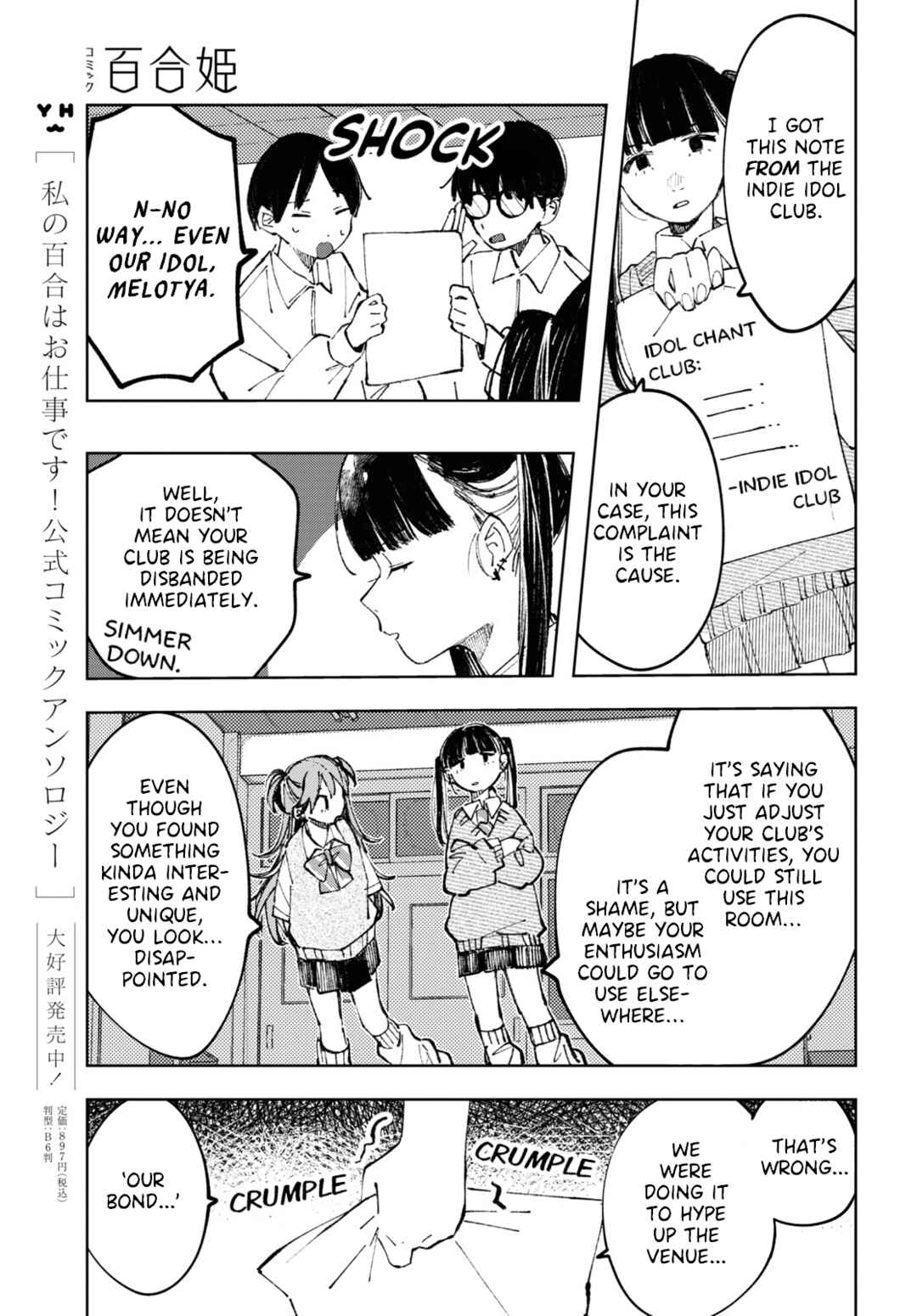 Page 7 Chapter 8 Inkya Gyaru demo Ikigaritai!