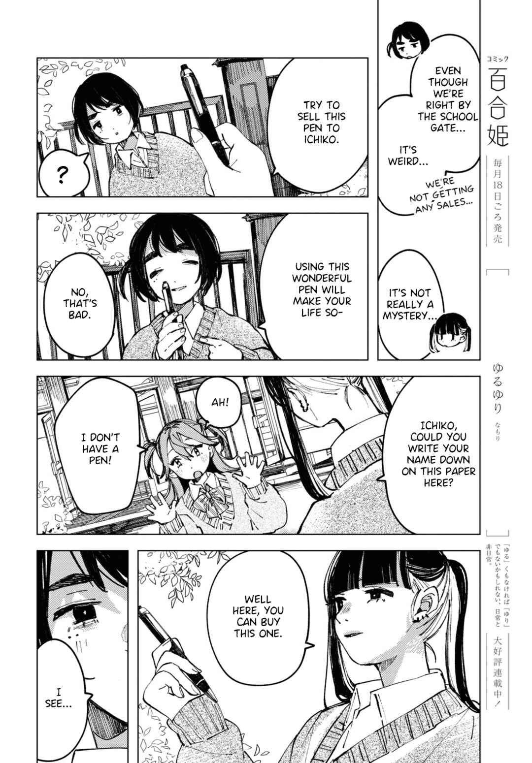 Page 14 Chapter 6 Inkya Gyaru demo Ikigaritai!