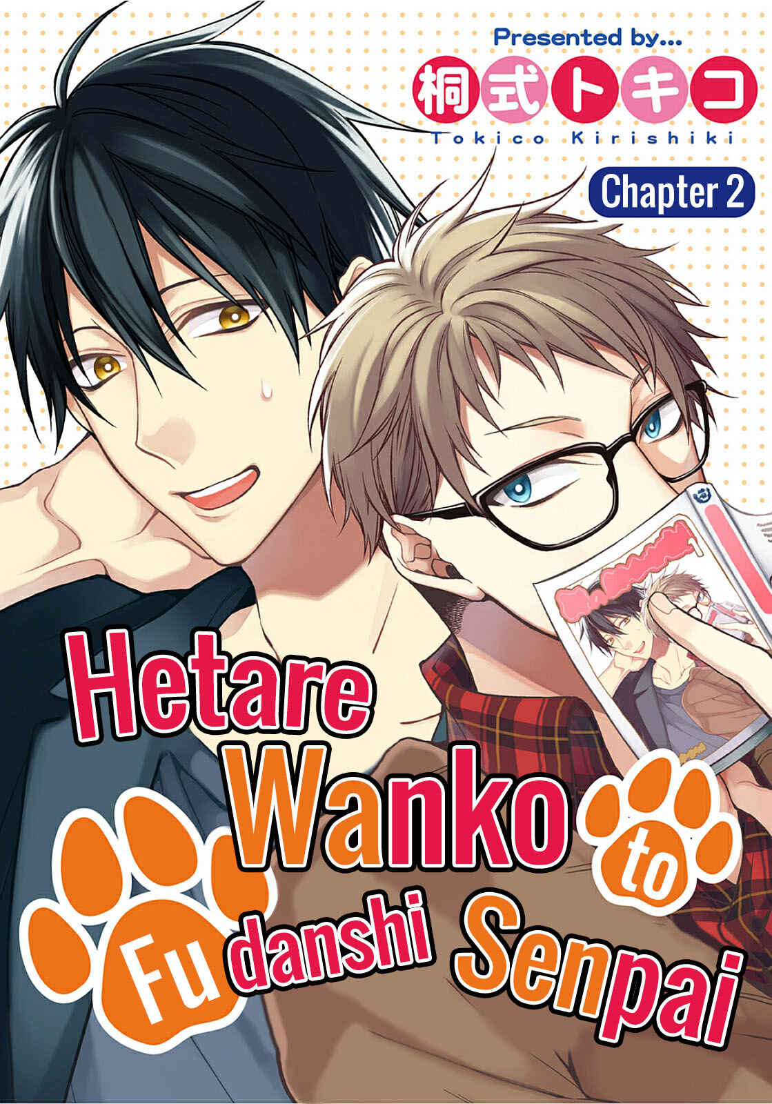 Page 1 Chapter 2 Hetare Wanko to Fudanshi Senpai
