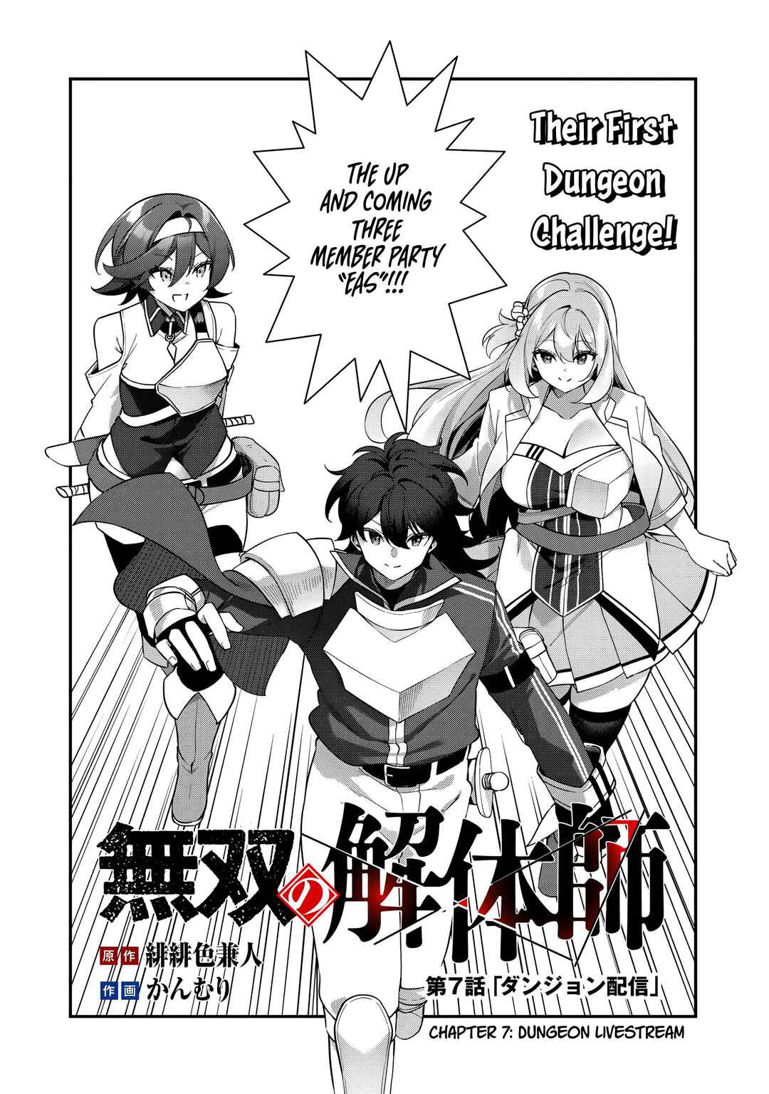 Page 5 Chapter 7 Musou no Kaitaishi