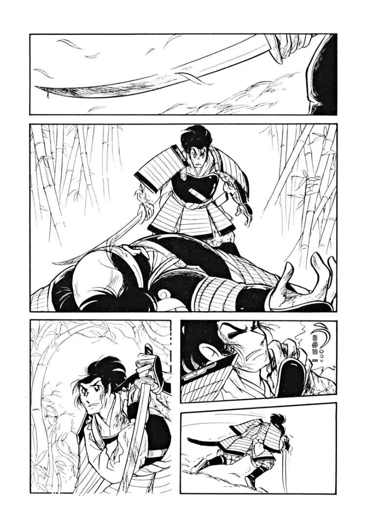 Page 4 Chapter 2 Maria of Granada