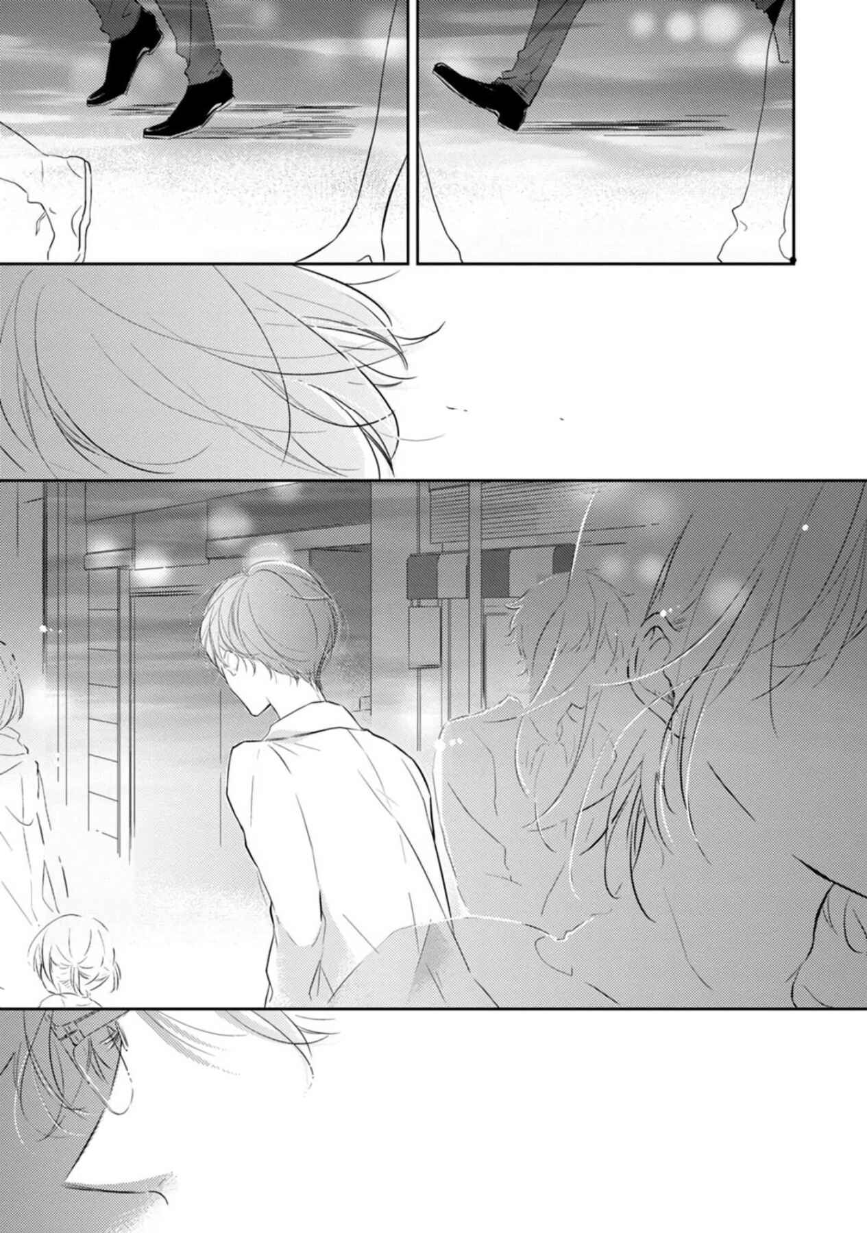 Page 28 Chapter 3 Mike-Chan to Kuro-Sense