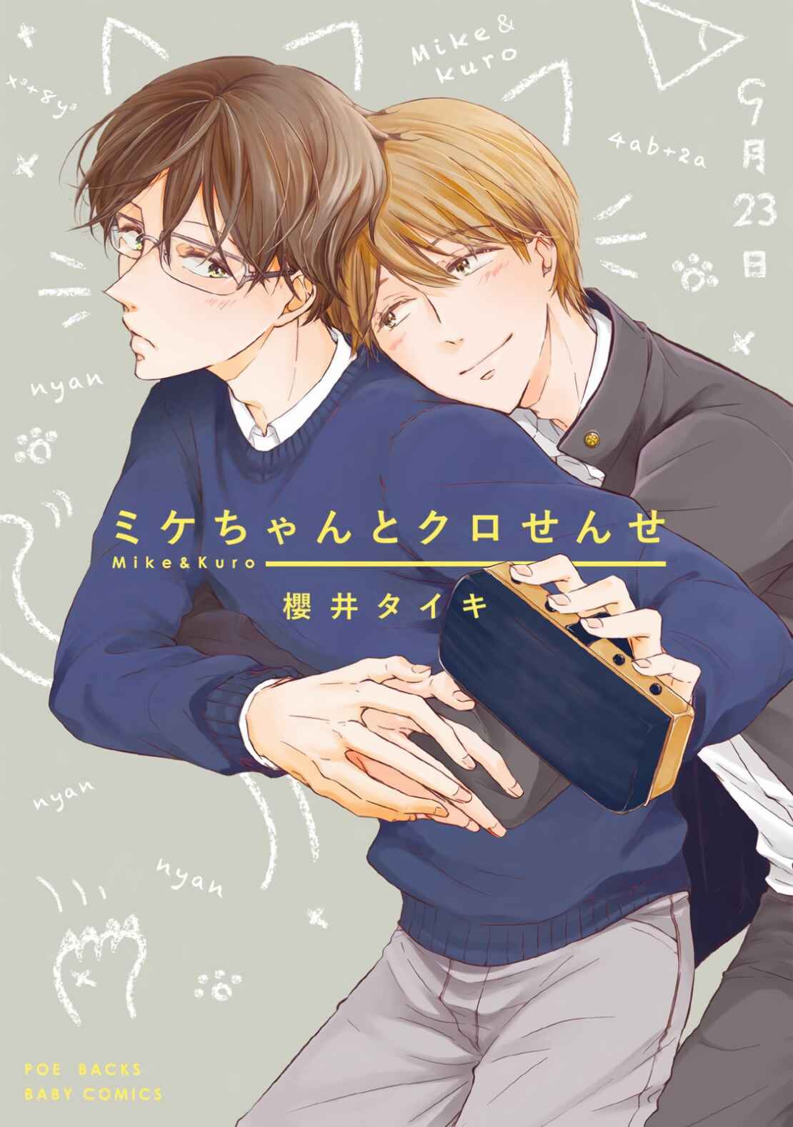 Page 5 Chapter 1 Mike-Chan to Kuro-Sense