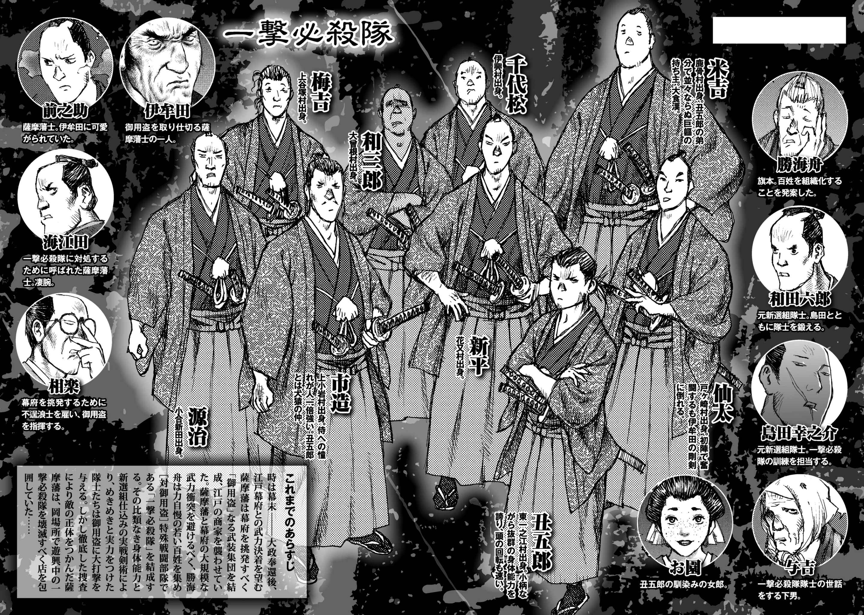 Page 3 Chapter 13 Ichigeki