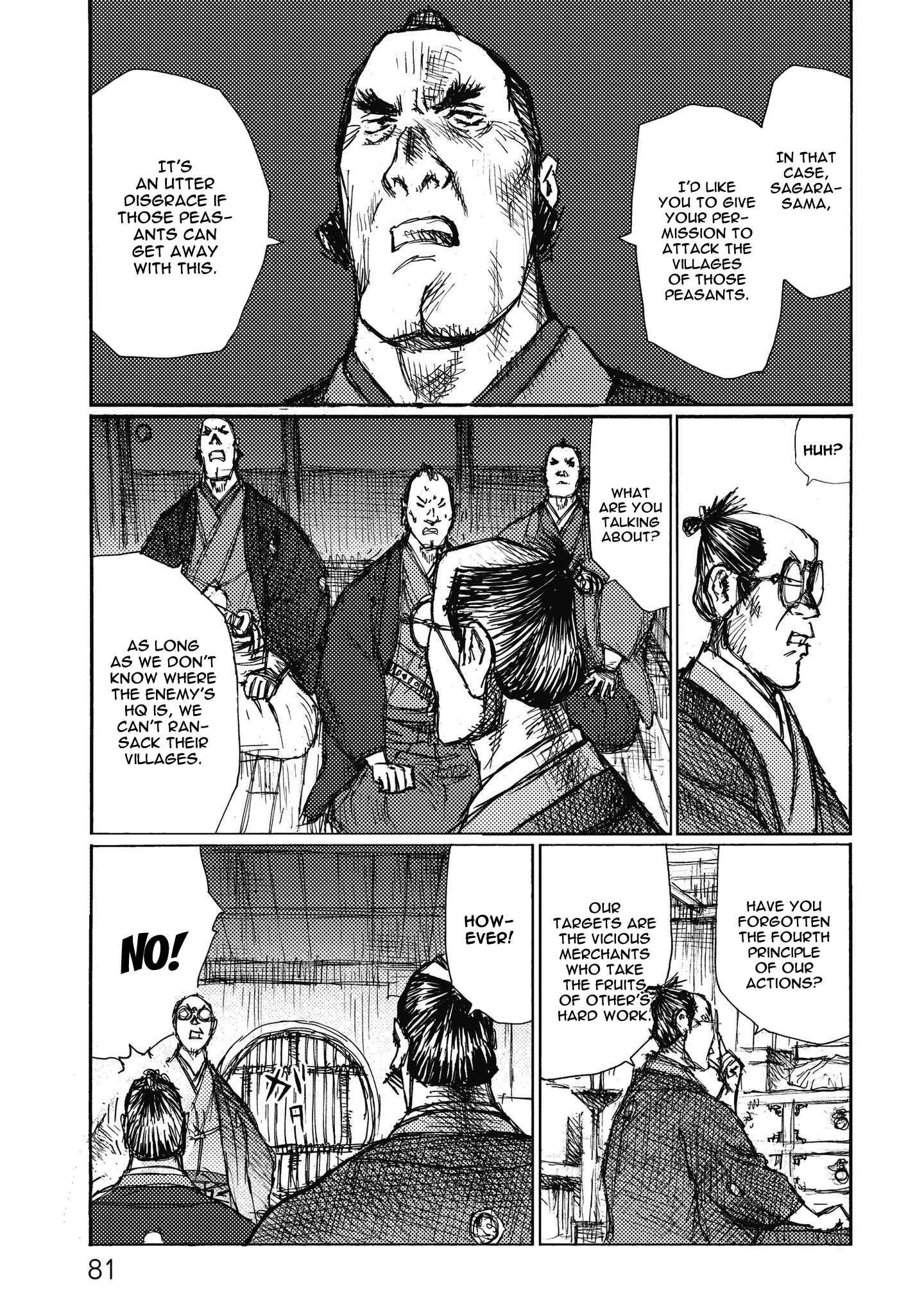 Page 17 Chapter 8 Ichigeki