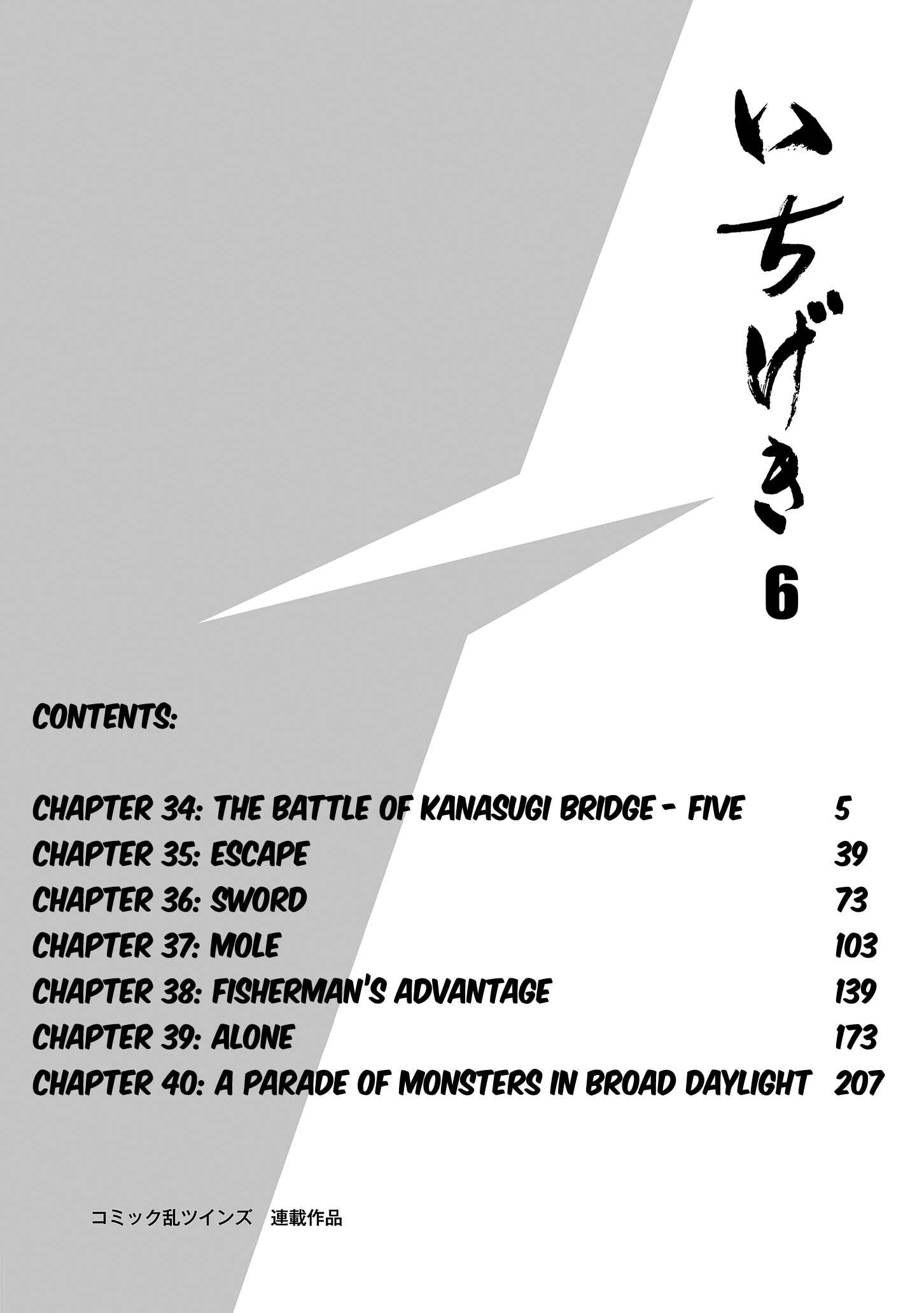 Page 5 Chapter 34 Ichigeki