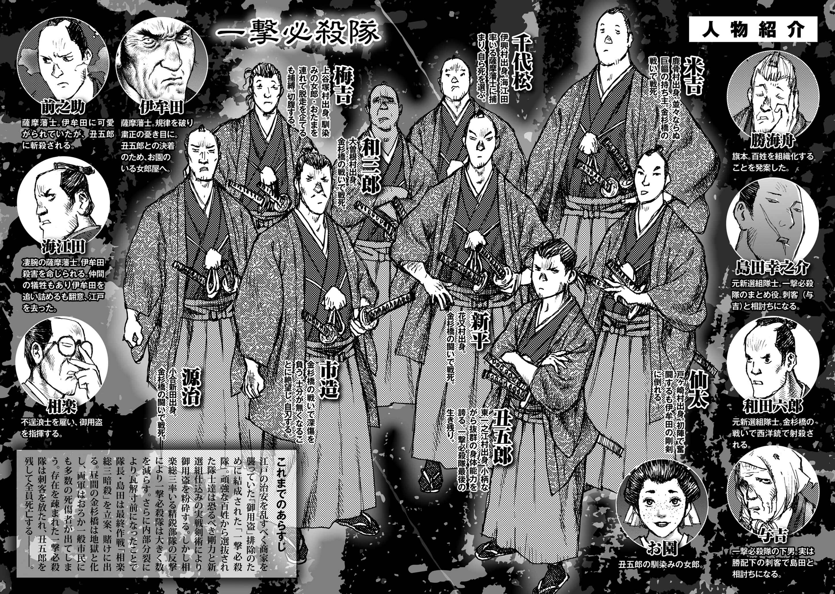 Page 3 Chapter 41 Ichigeki