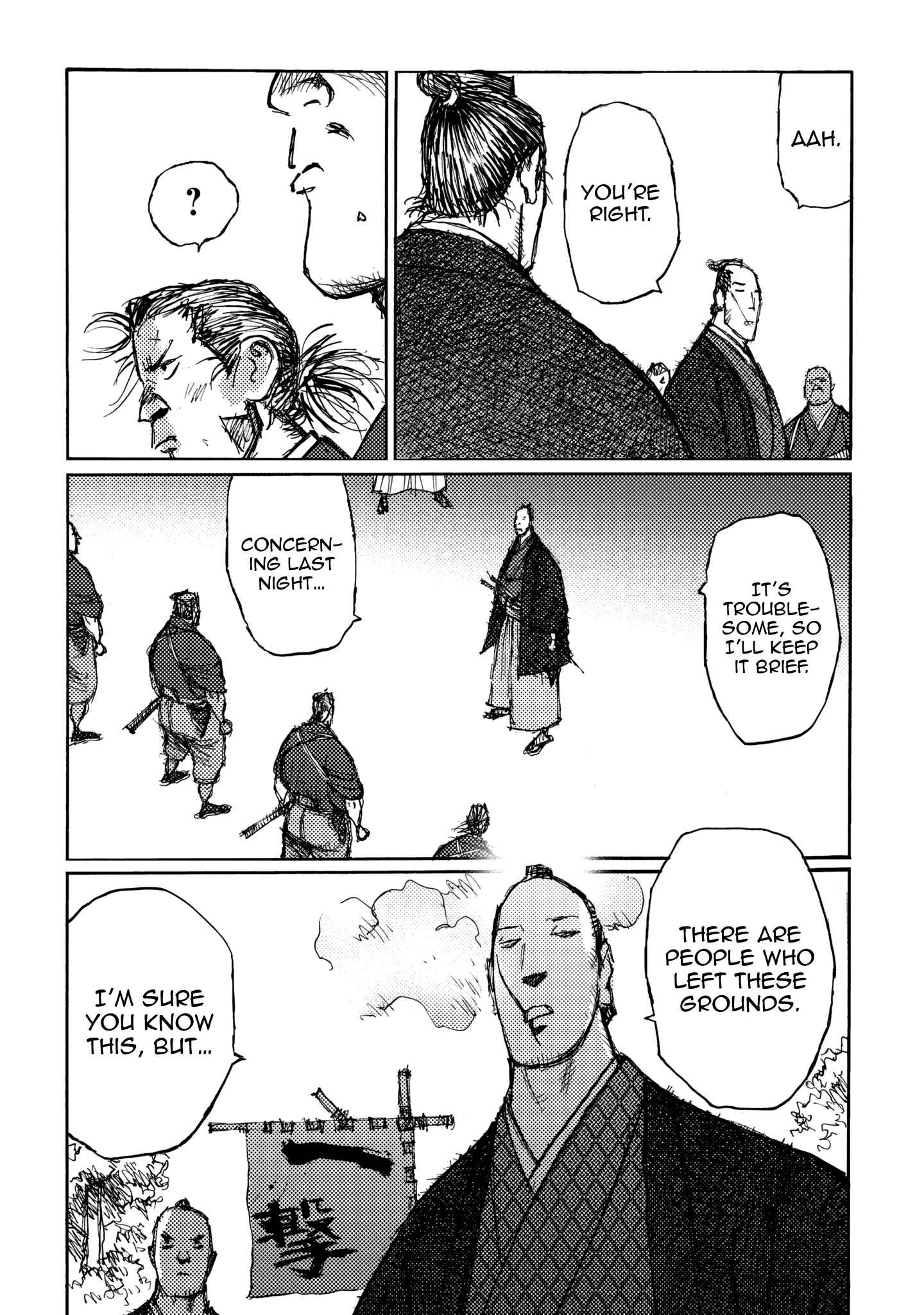 Page 5 Chapter 21 Ichigeki