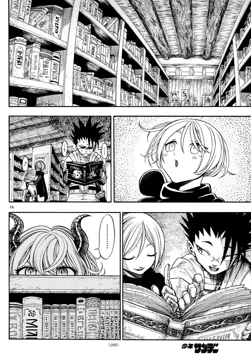 Page 14 Chapter 3 Memesis