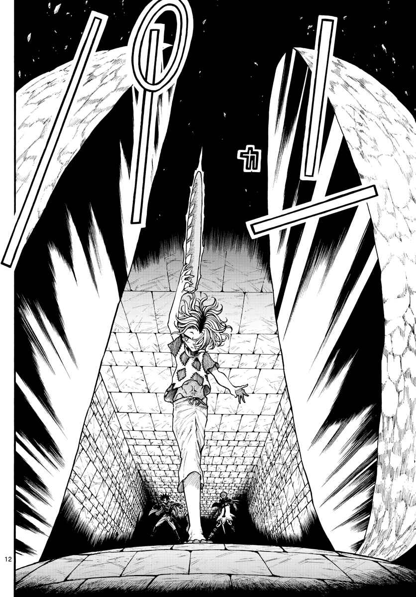 Page 13 Chapter 16 Memesis