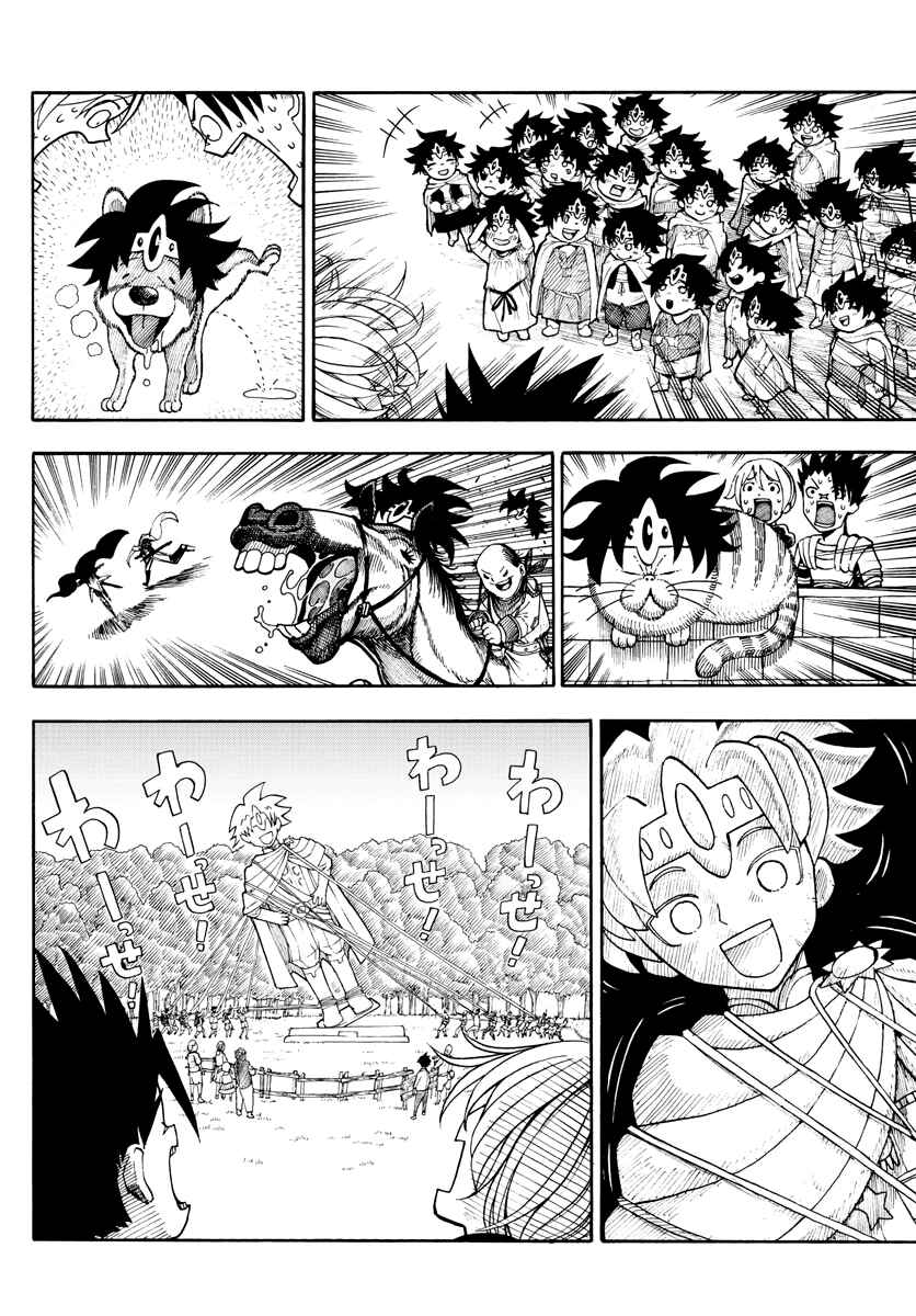 Page 9 Chapter 4 Memesis