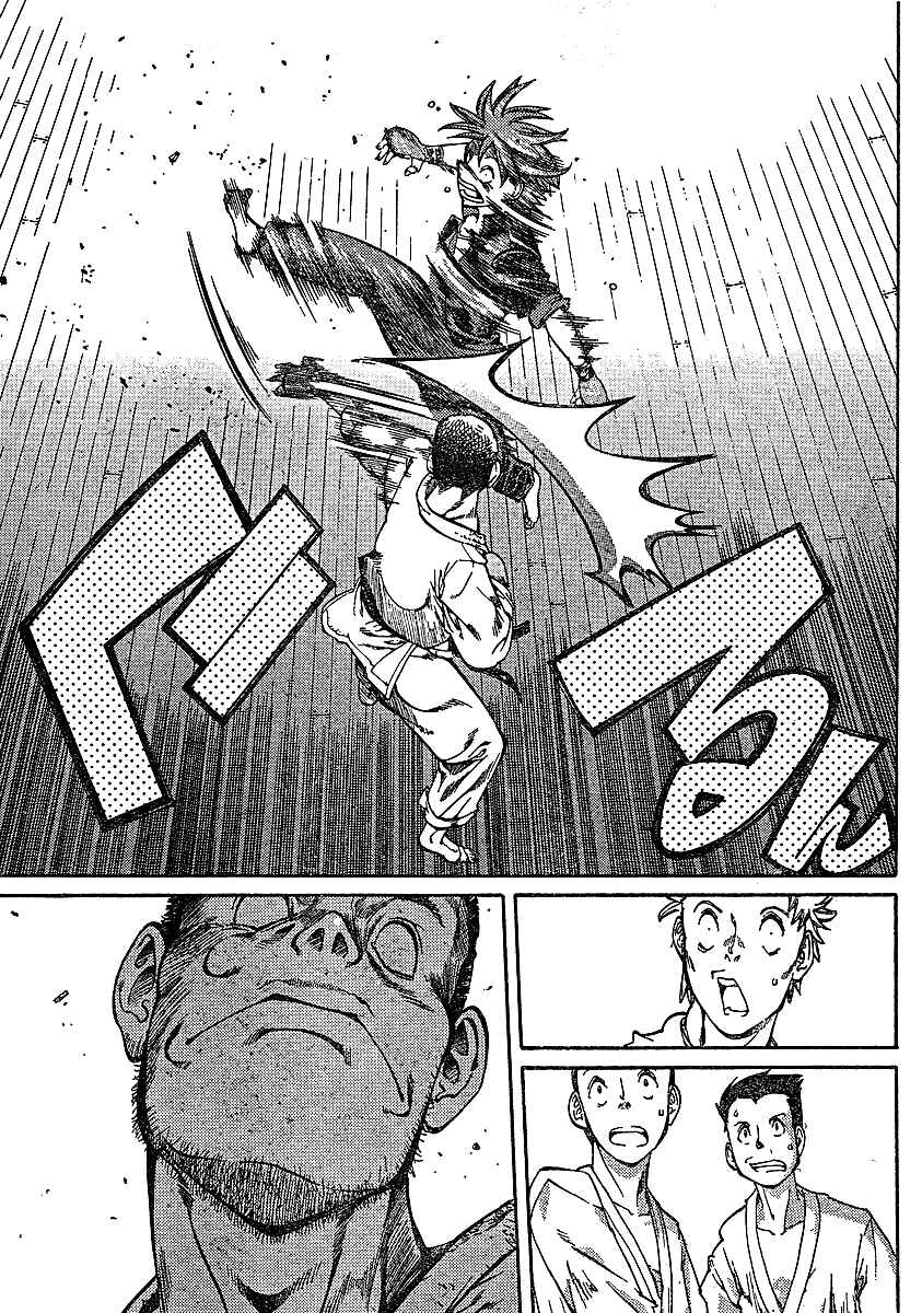 Page 18 Chapter 3 Hanza Sky