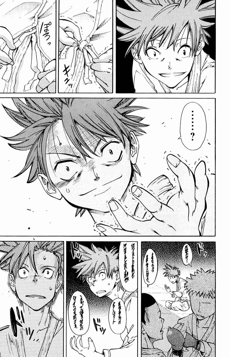 Page 5 Chapter 15 Hanza Sky