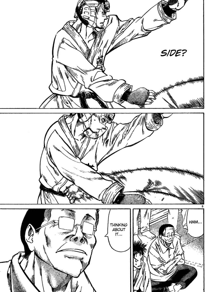 Page 5 Chapter 24 Hanza Sky