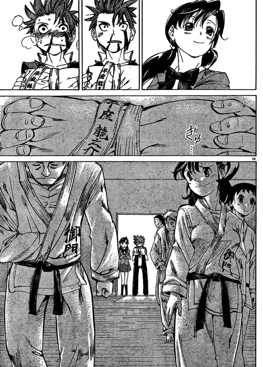 Page 19 Chapter 30 Hanza Sky
