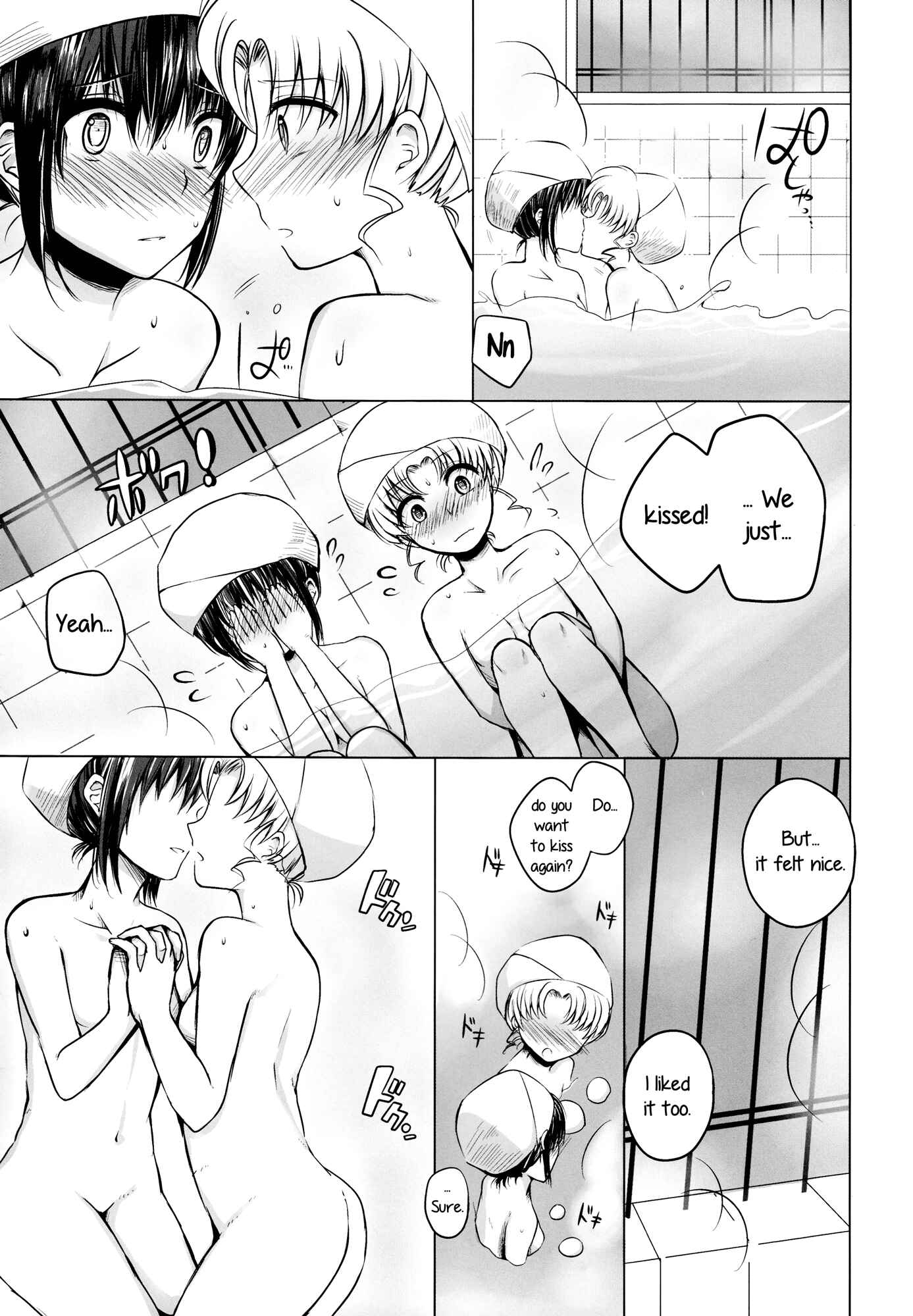 Page 12 Chapter Unknown_8c51 Bishoujo Senshi Sailor Moon - Stay by Me When I Wake From This Dream (Doujinshi)