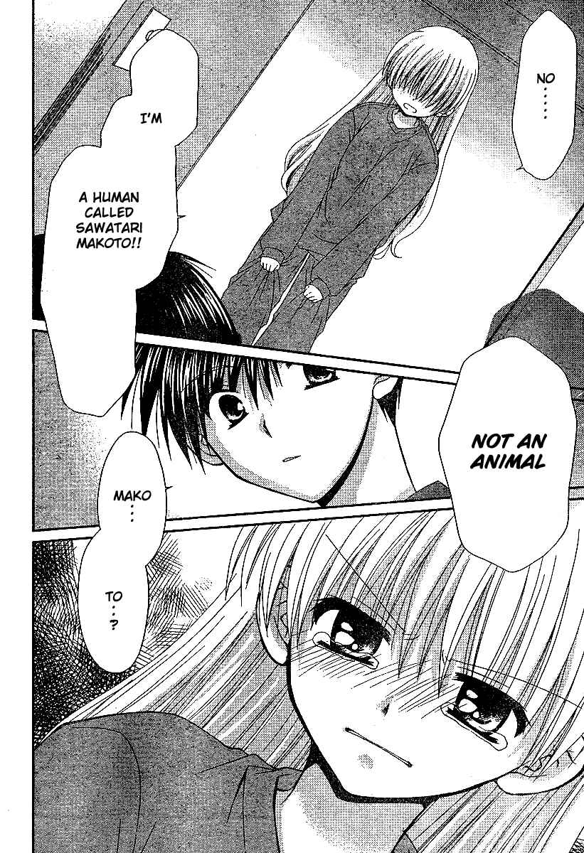 Page 17 Chapter 3 Kanon - Honto no Omoi wa Egao no Mukougawa ni