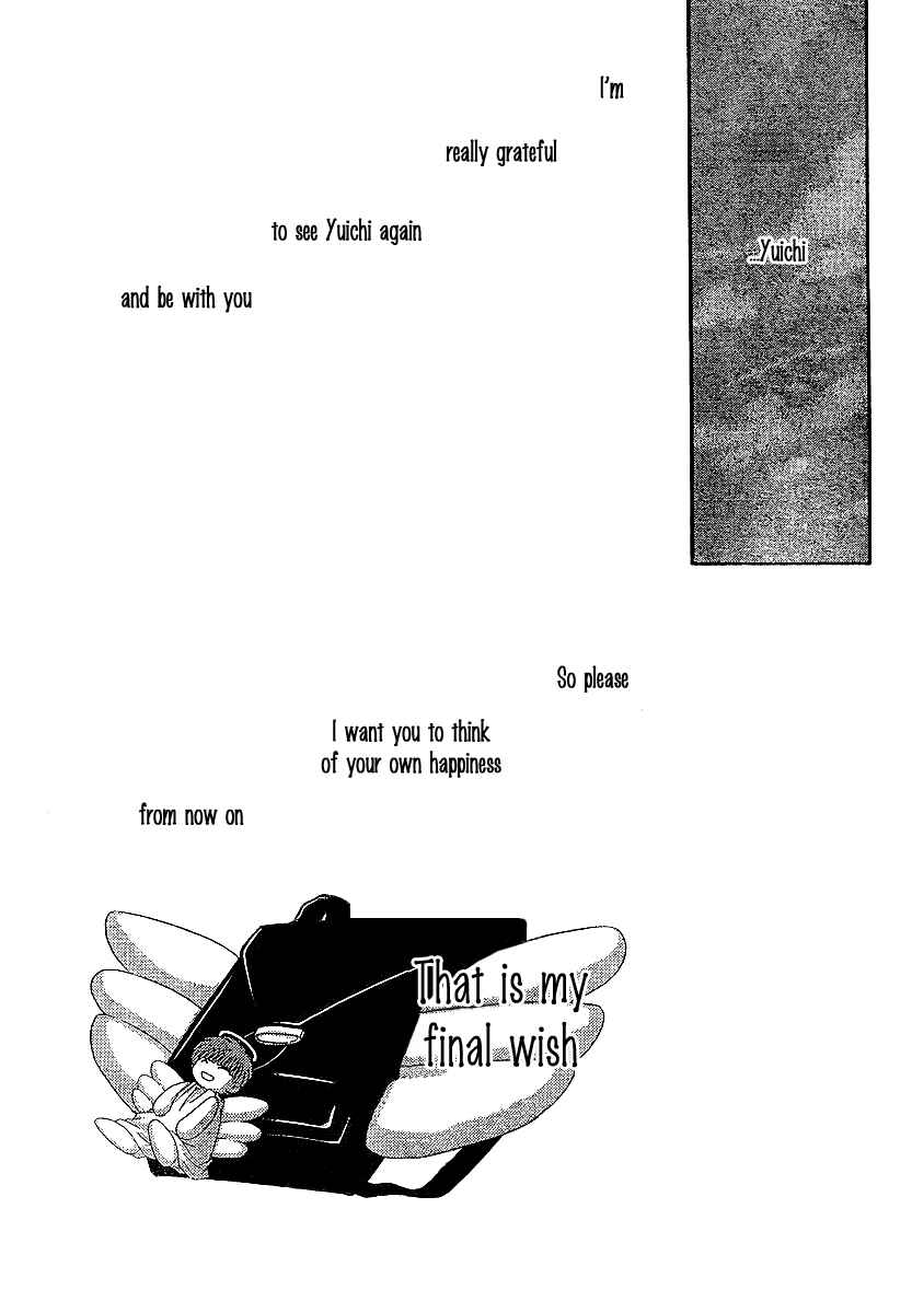 Page 39 Chapter 6 Kanon - Honto no Omoi wa Egao no Mukougawa ni