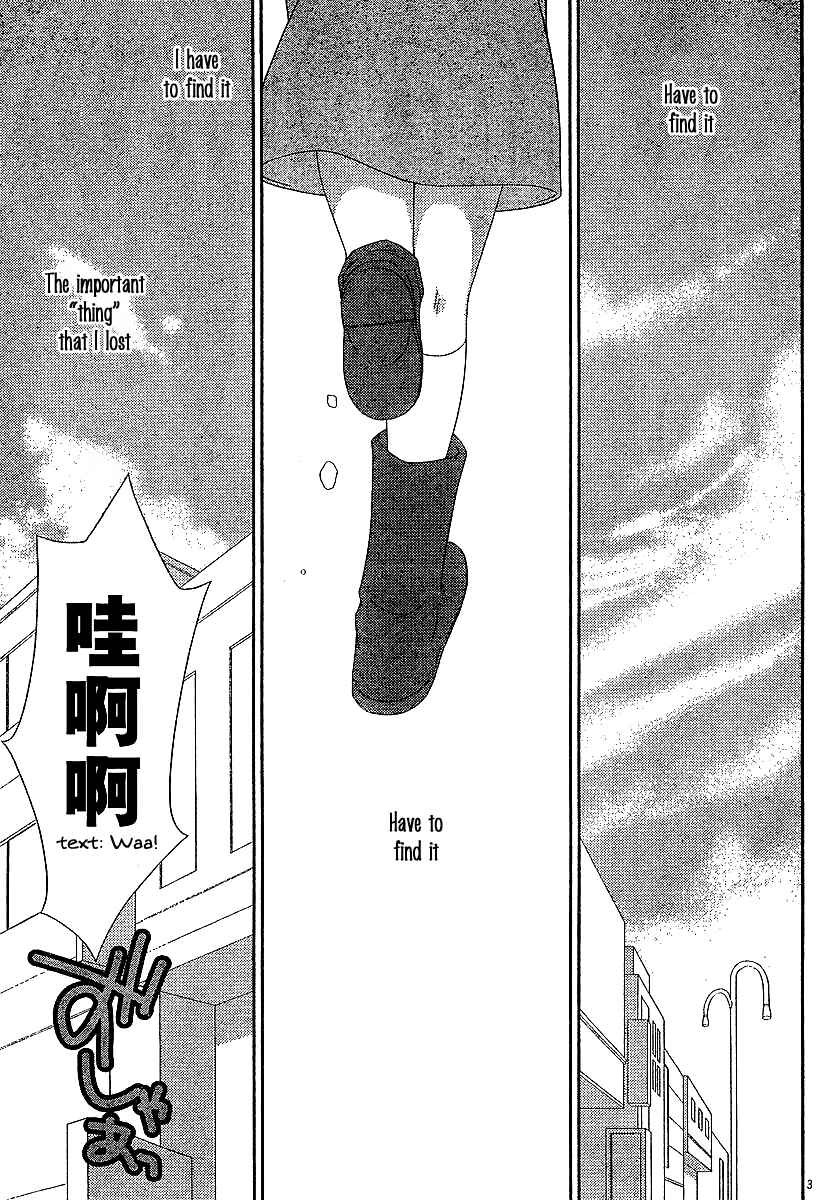 Page 4 Chapter 6 Kanon - Honto no Omoi wa Egao no Mukougawa ni