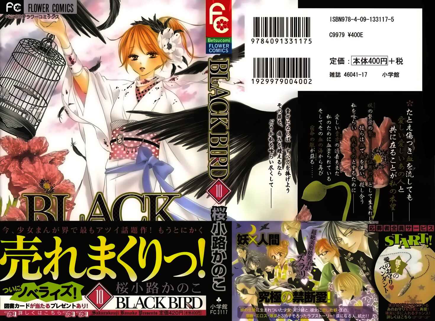 Page 2 Chapter 39.5 Black Bird