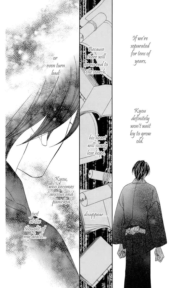 Page 24 Chapter 66 Black Bird