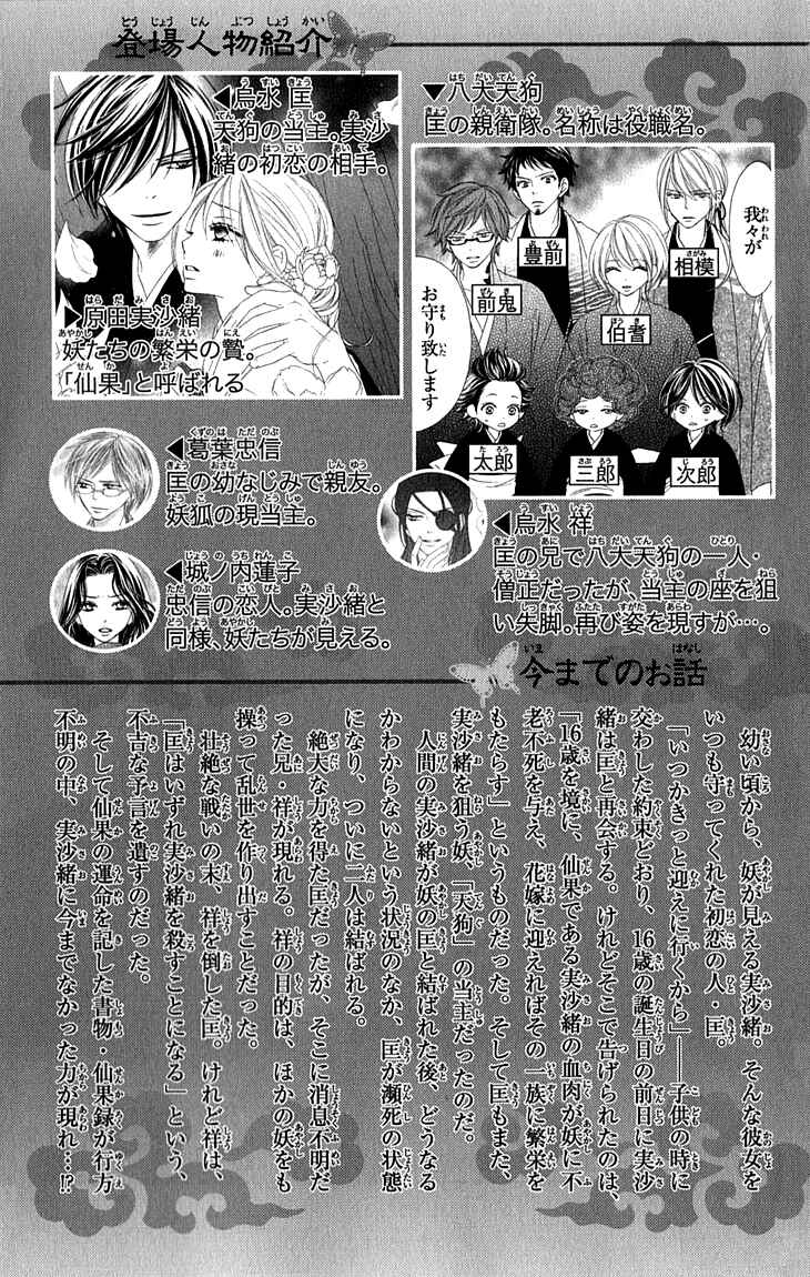 Page 5 Chapter 55 Black Bird