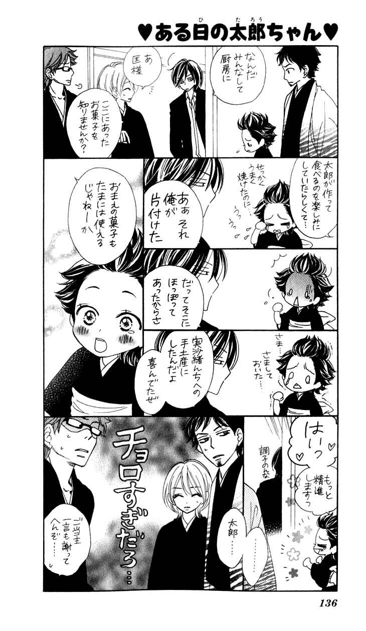 Page 44 Chapter 20 Black Bird