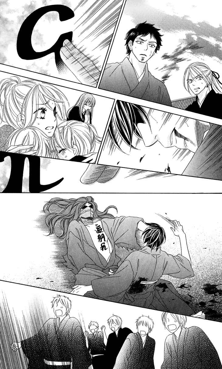 Page 37 Chapter 47 Black Bird