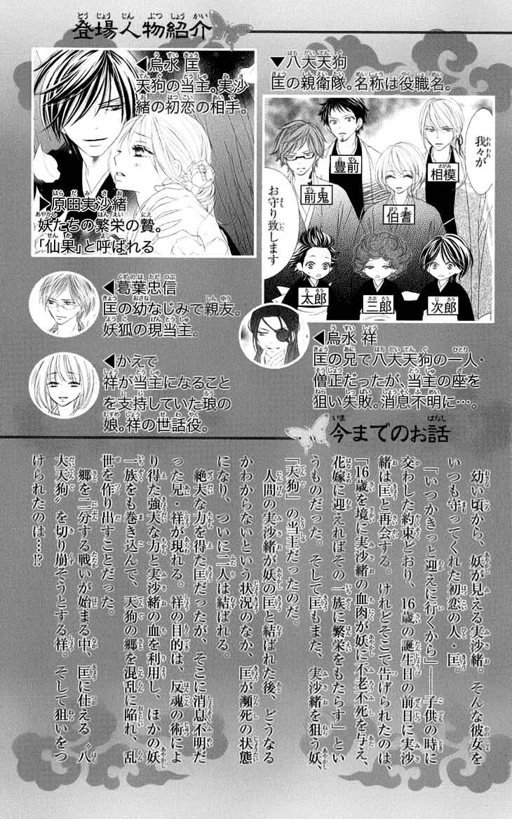 Page 4 Chapter 44 Black Bird